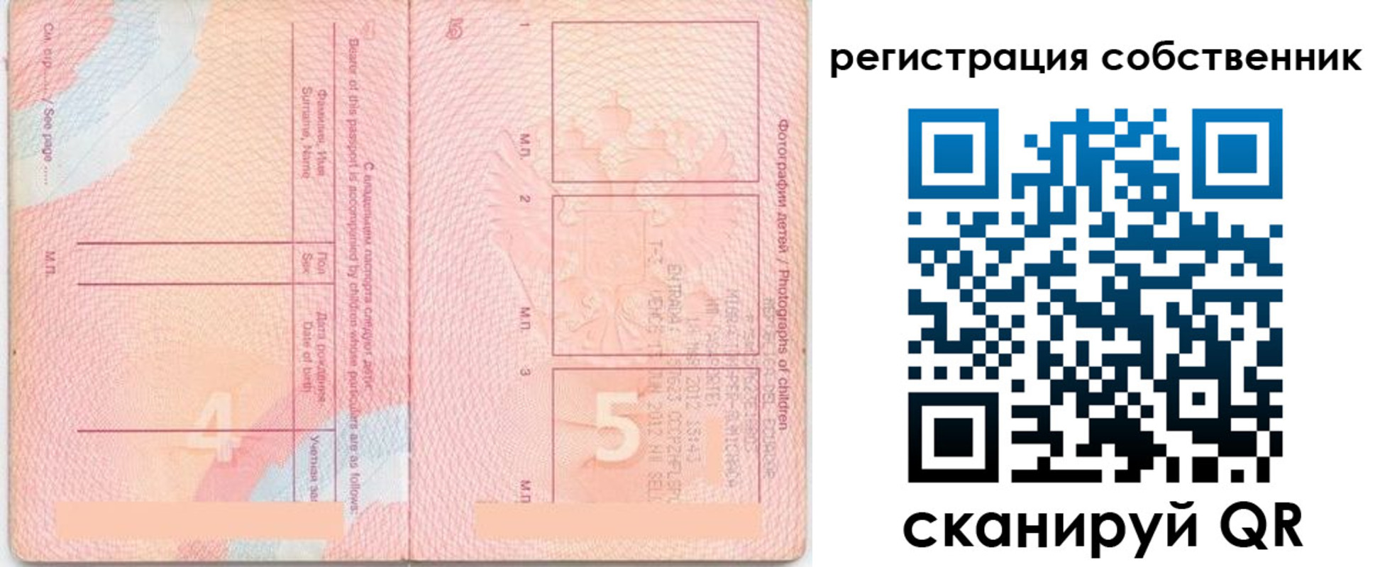 временная регистрация купить в Астрахани