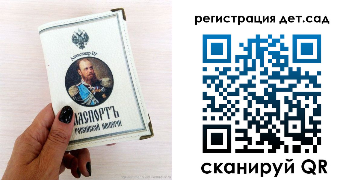 прописка для кредита в Астрахани