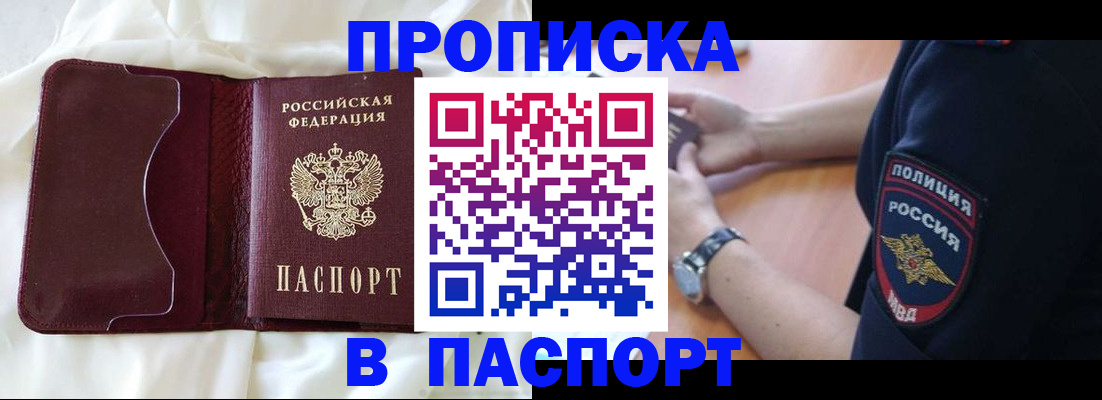 найти адрес прописки в Астрахани