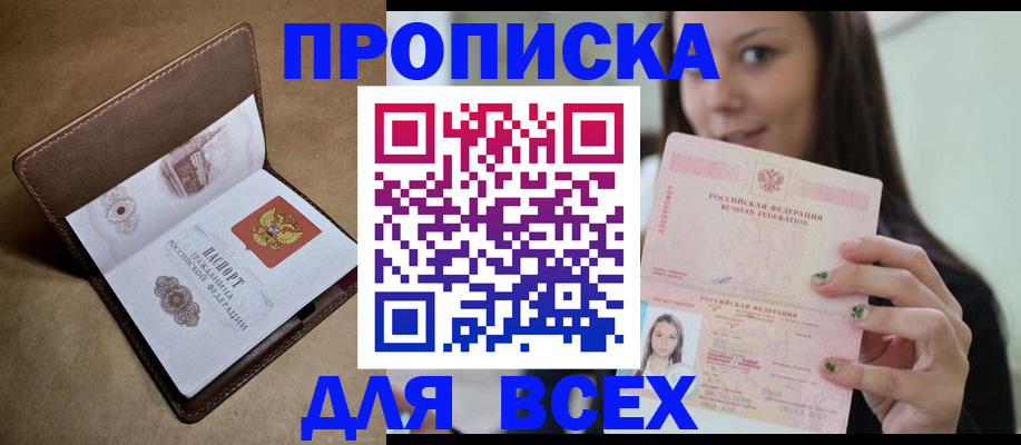 найти адрес прописки в Астрахани