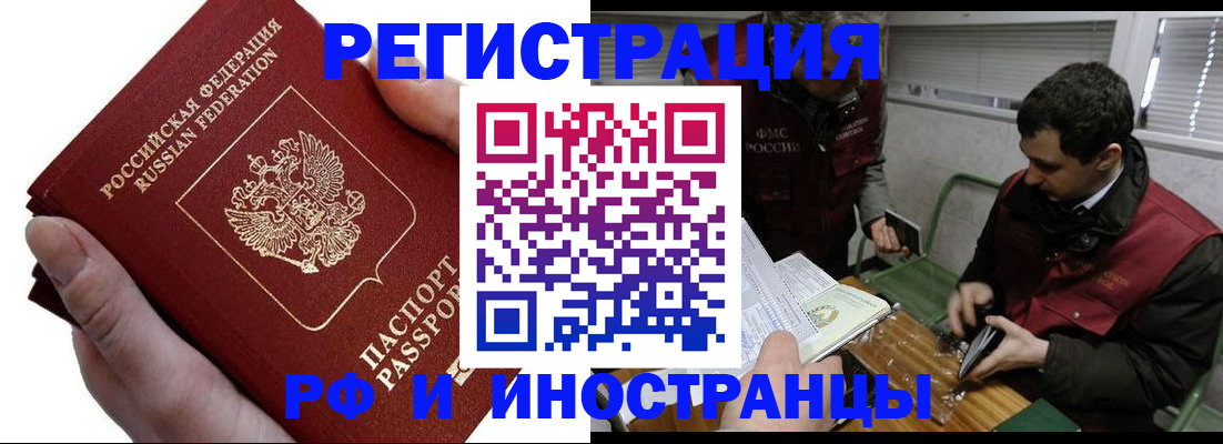 регистрация в Астрахани